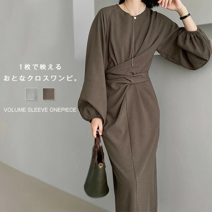 【短納期】 ワンピース 春 秋 きれいめ レディース ロング 長袖 ロングワンピース マキシワンピース マキシワンピ 体型カバー 着痩せ ロング丈 マキシ丈 パフスリーブ フォーマル カジュアル