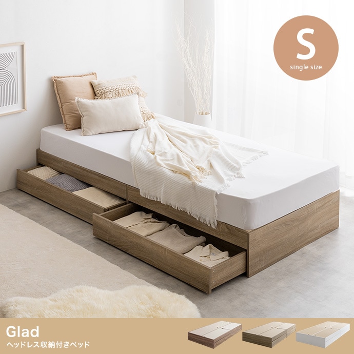 シングルベッド ベッドフレーム単品 ヘッドレスベッド 収納付き Glad