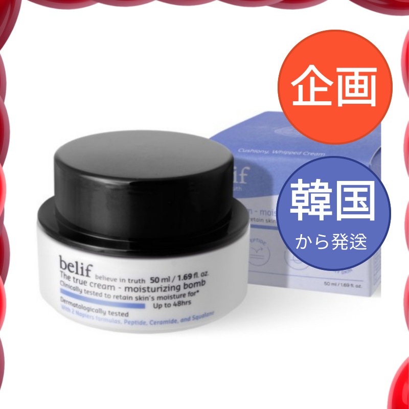 ザ·トゥルー クリーム モイスチャライジング バーム 50ml 韓国コスメ 基礎化粧品