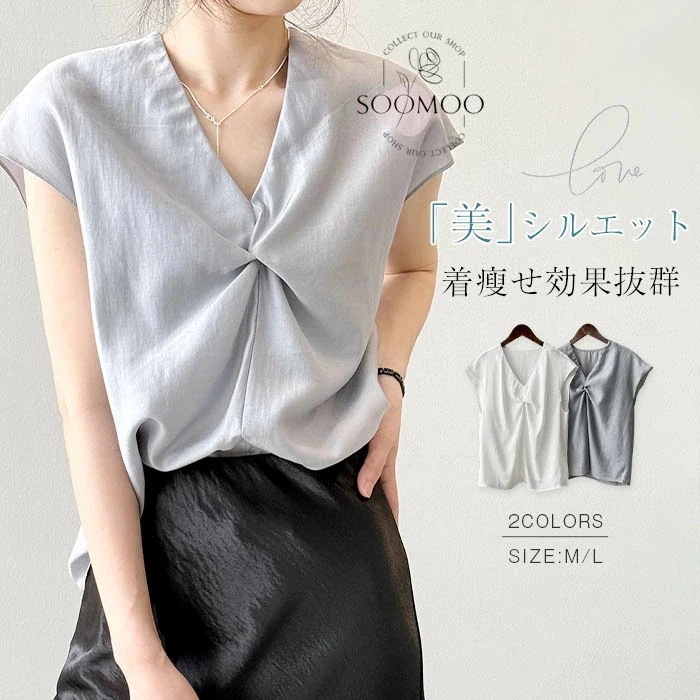 【20点セット】Ｔシャツ レディース 夏 ひんやり レーヨン トップス フレンチスリーブ vネック 爽やか シルクの手触り 柔らかな肌触り おしゃれ 着回し きれいめ 着瘦せ フェミニン エレガント