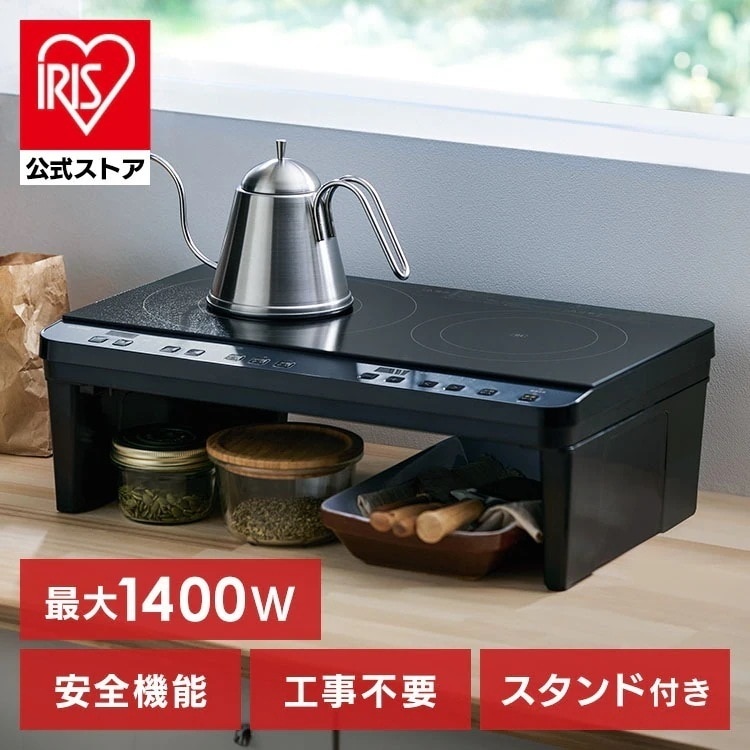 ihクッキングヒーター 2口 ihコンロ 一人暮らし ih コンロ 工事 不要 電磁調理器 お手入れ 簡単 脚付き 二口 アイリスオーヤマ IHK-WT41S-B * メガ割