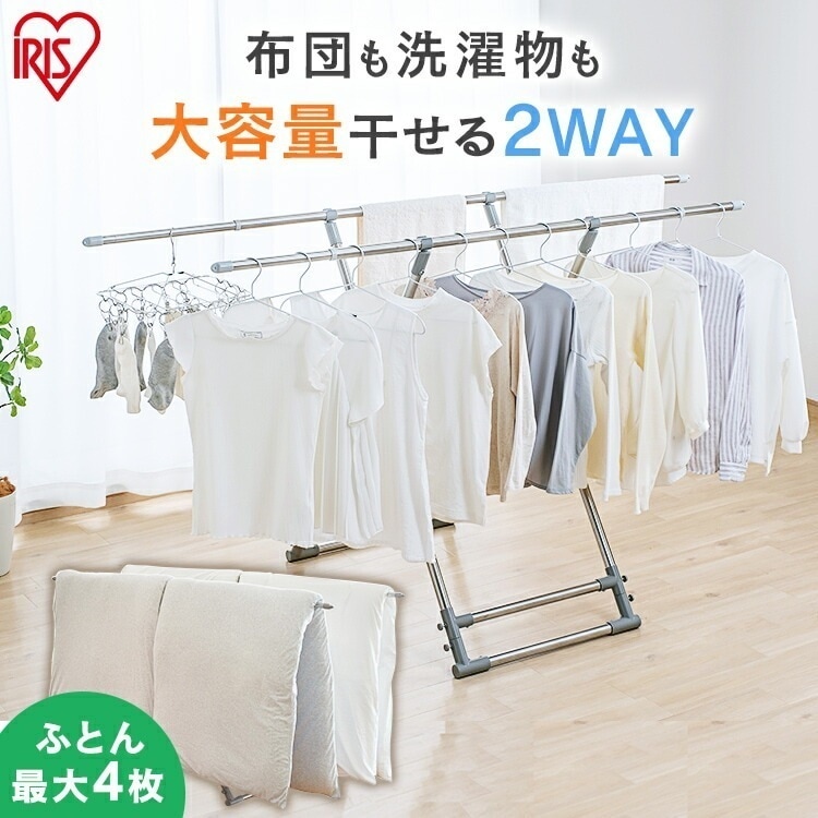 【公式】 室内物干し 折りたたみ 物干しスタンド 室内 コンパクト 物干し 多機能 布団干し 布団 洗濯物干し 洗濯物 布団干しスタンド CFS-200S メガ割