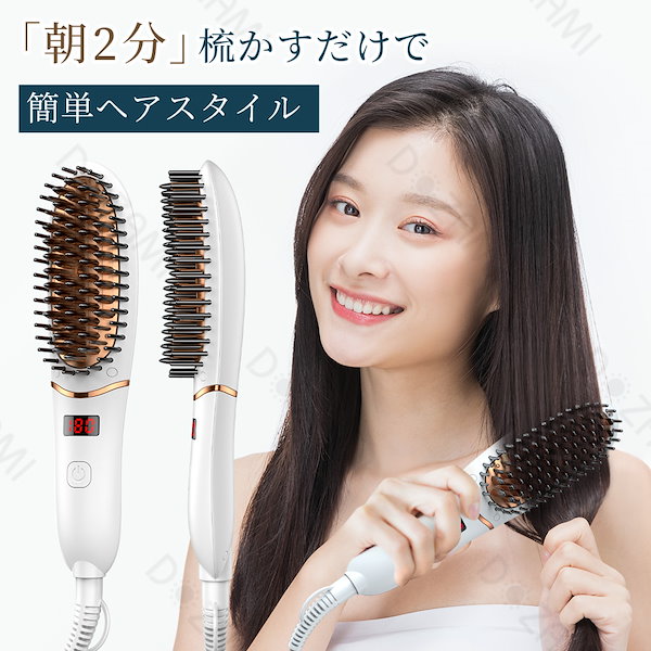 Qoo10] ヘアアイロン ブラシ ヒート 温度調節