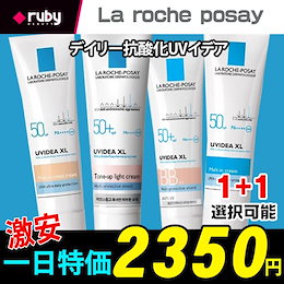 【送料無料】 La roche posay ラロッシュポゼ La-roche posay UVイデア コレクション/BBクリーム最安値/ 韓国コスメ/SNS話題