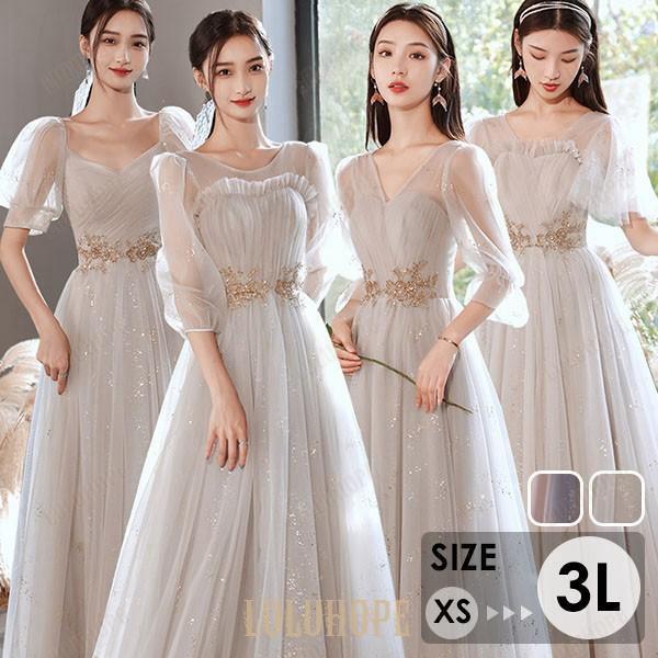 ブライズメイド ドレス 大人 ピアノ 発表会 ロングドレス 演奏会 結婚式 大きいサイズ 小さいサイズ 袖付き 半袖 ロング 披露宴