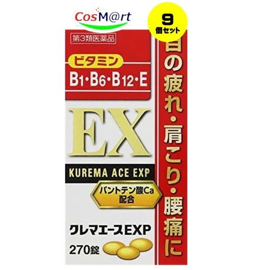 【9個セット】 【第3類医薬品】 クレマエースEXP 270錠 【アリナミンＥＸプラスと同成分！】 (4987299226716-9)