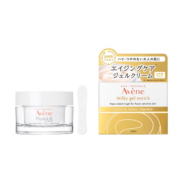 アベンヌ(Avene) ミルキージェル エンリッチ 100mL オールインワン さっぱり ベタつかない 敏感肌