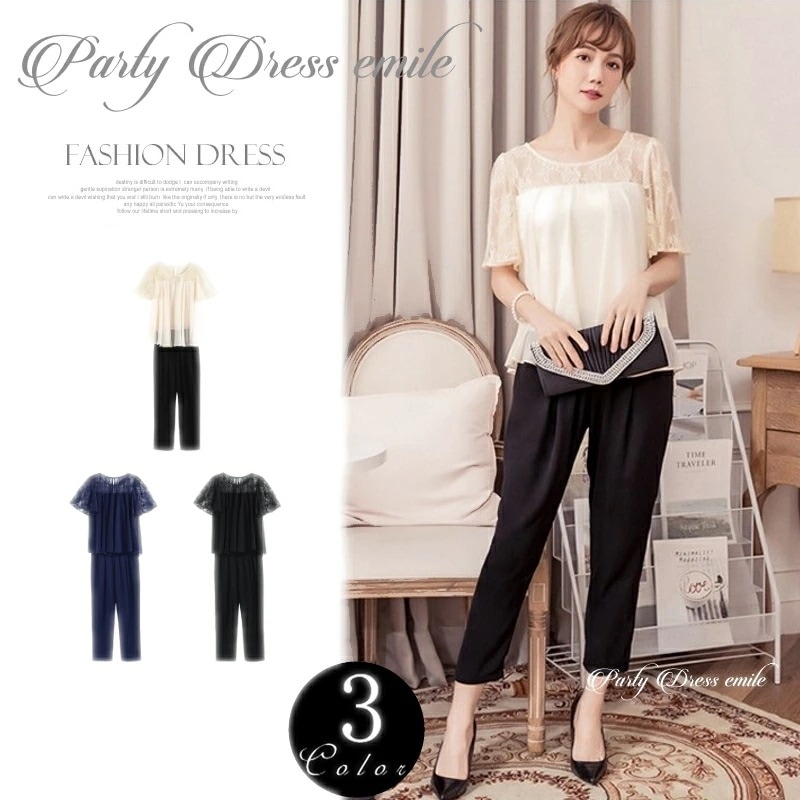 パンツスーツ レディース セットアップ 卒業式 入学式 結婚式 フォーマル 大きいサイズ ビジネス 2点セット ママ スーツ セレモニー パンツドレス お呼ばれ パーティードレス emile0025