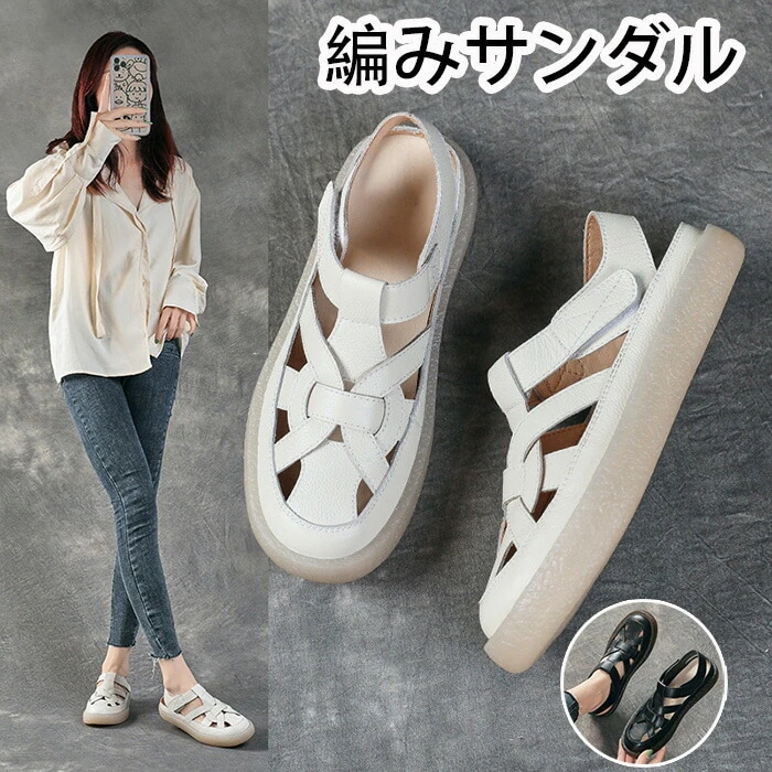 新品は安い新品追加グルカサンダル レディース サンダル レディース スポーツサンダル ストラップサンダル 編みサンダル カジュアル 本革 厚底 袴用 通学 通勤 歩きやすい 通気性 ソフトソール スト