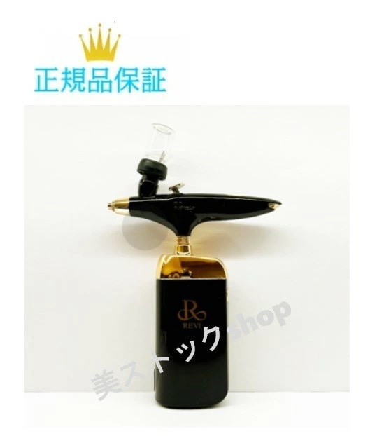 ルヴィ　ハンディスプレーガン　正規品保証