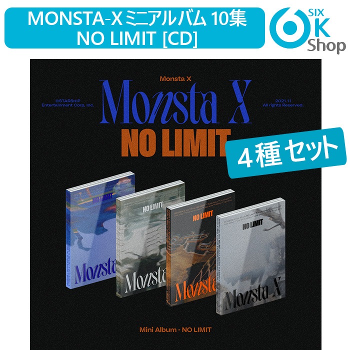 CD4種セット MONSTA X ミニ10集アルバム NO LIMIT チャート反映 当店特典