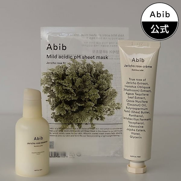 Abibアビブ  復活草クリーム　75ml  韓国化粧品 - 3