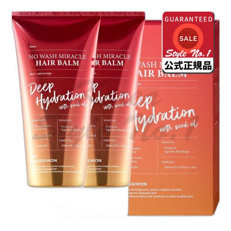 ノーウォッシュミラクルヘアナイト200ml 2個