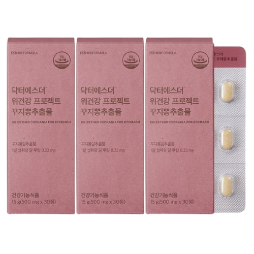 ドクターエステルウィーガンプロジェクトのためのクジポン抽出物2 + 1合計3ボックス3ヶ月分栄養素両親の友人の誕生日祝祭