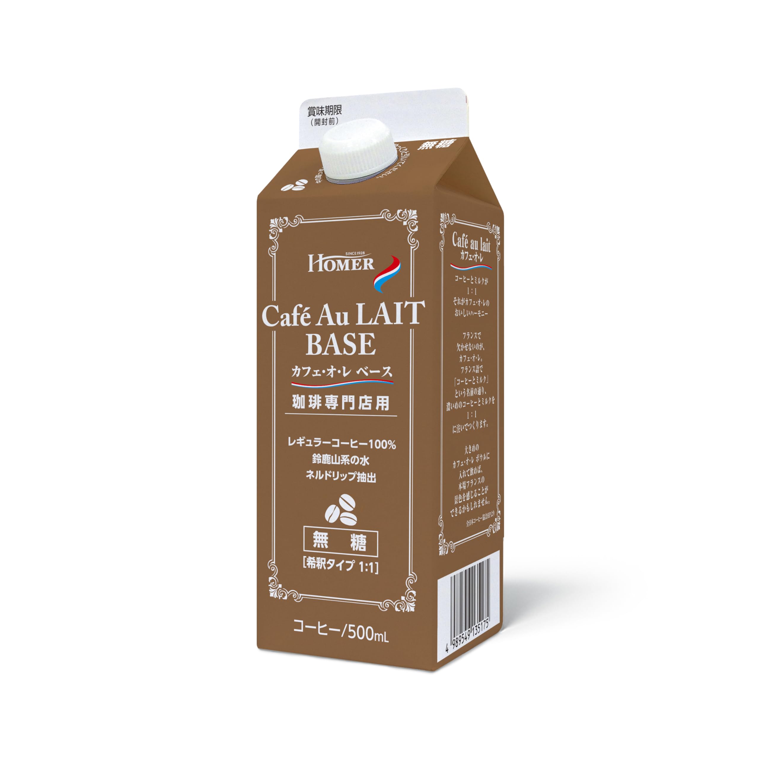HOMER(ホーマー) カフェオレベース 無糖 珈琲専門店用 500ml ×12本【希釈】
