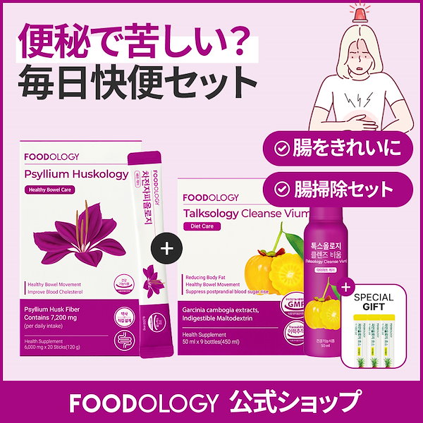 FOODOLOGY フードロジー 4箱セット FOODOLOGY フードロジー 4箱セット