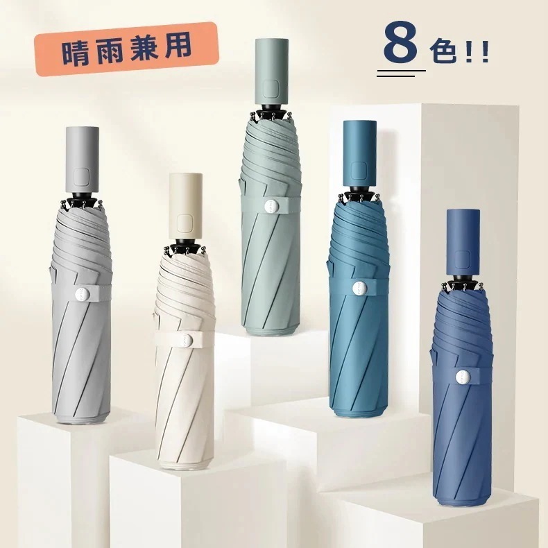 傘 レディース メンズ 自動傘 折りたたみ 遮光100 傘 雨または輝き 日焼け止めと紫外線保護