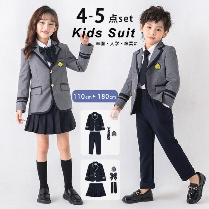 【人気爆売れ中】キッズ フォーマル スーツ 女の子 男の子スーツ 子供スーツ 男の子 入学式 ジャケット ズボン ネクタイ付き ワッペン 靴下 キッズスーツ 子供 ピアノ 発表会キッズ フォーマル