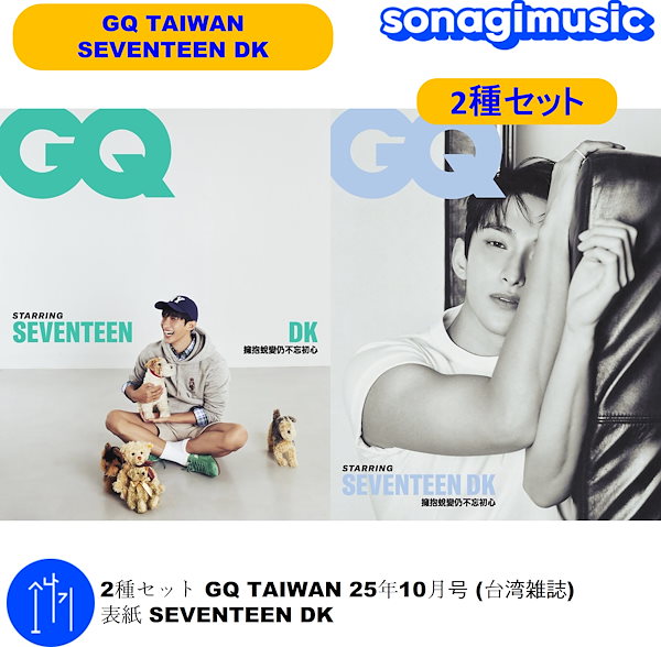 SEVENTEEN ソクミン ドギョム DK セット SEVENTEEN ソクミン ドギョム DK セット SEVENTEEN ソクミン ドギョム