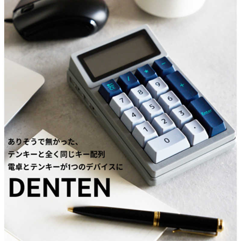 DENTEN　電卓テンキー 茶軸　D1001