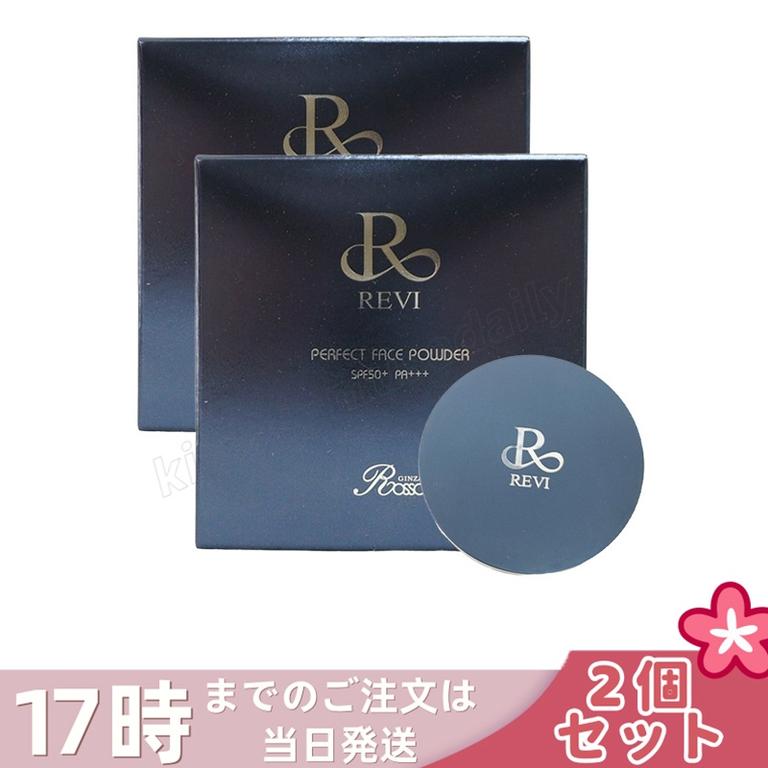 【2個セット】REVI ルヴィ ファンデーション パーフェクト フェイスパウダー 12g SPF50+ PA+++ ハ リ 透明感