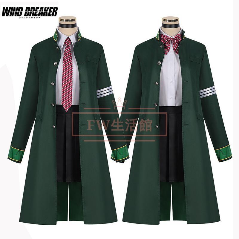 WIND BREAKER ウィンドブレーカー 椿野佑 コスプレ衣装 コスチューム 演出服 アニメ ゲーム ハロウィン 変装