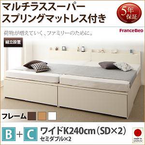 [組立設置付]大容量収納 ファミリーチェストベッド [トラクト] [マルチラススーパースプリングマットレス付き] B+C ワイドK240（SDx2） [フレーム色]ホワイト