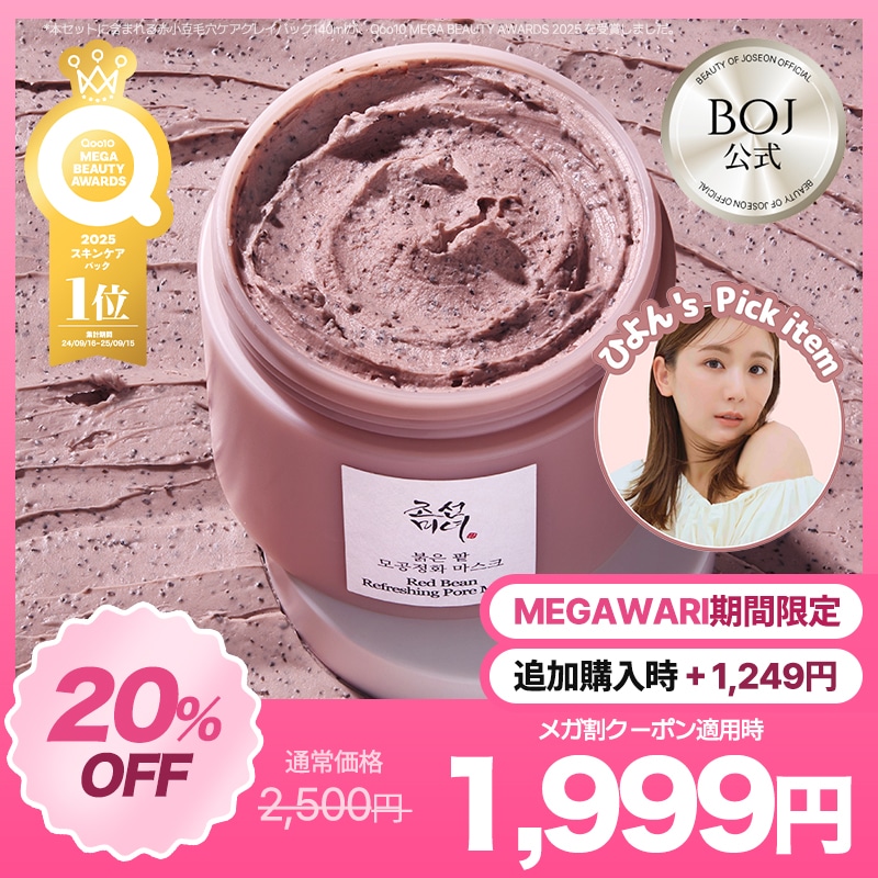 Qoo10] Beauty of Joseon 【BOJ公式】【メガ割限定】【ひよんPi