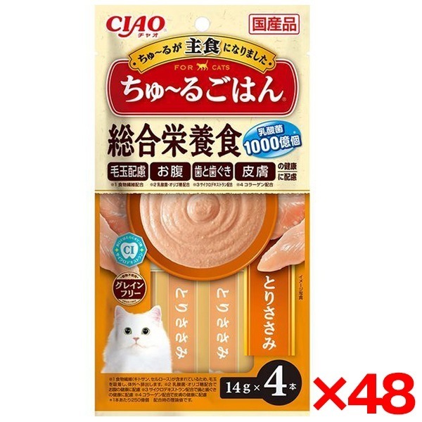 48個セット CIAO ちゅ～るごはん 4本入り とりささみ