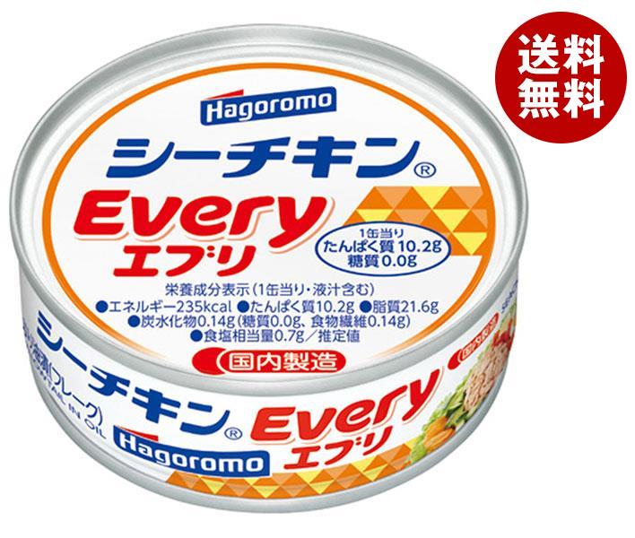 はごろもフーズ シーチキン Every 70g缶×24個入×(2ケース)
