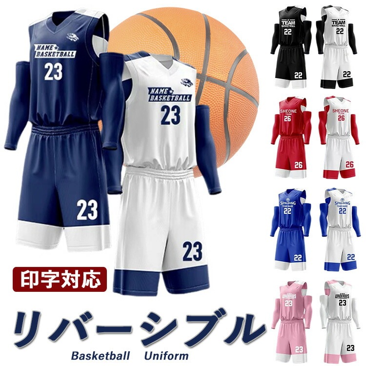 バスケット ユニフォーム セットアップ リバーシブル バスケットボール ユニホ チーム 背番号 アイロン バスパン 男子 バスケ部 女子 大人 中学生 高校生 カラフ 名入れ可 社