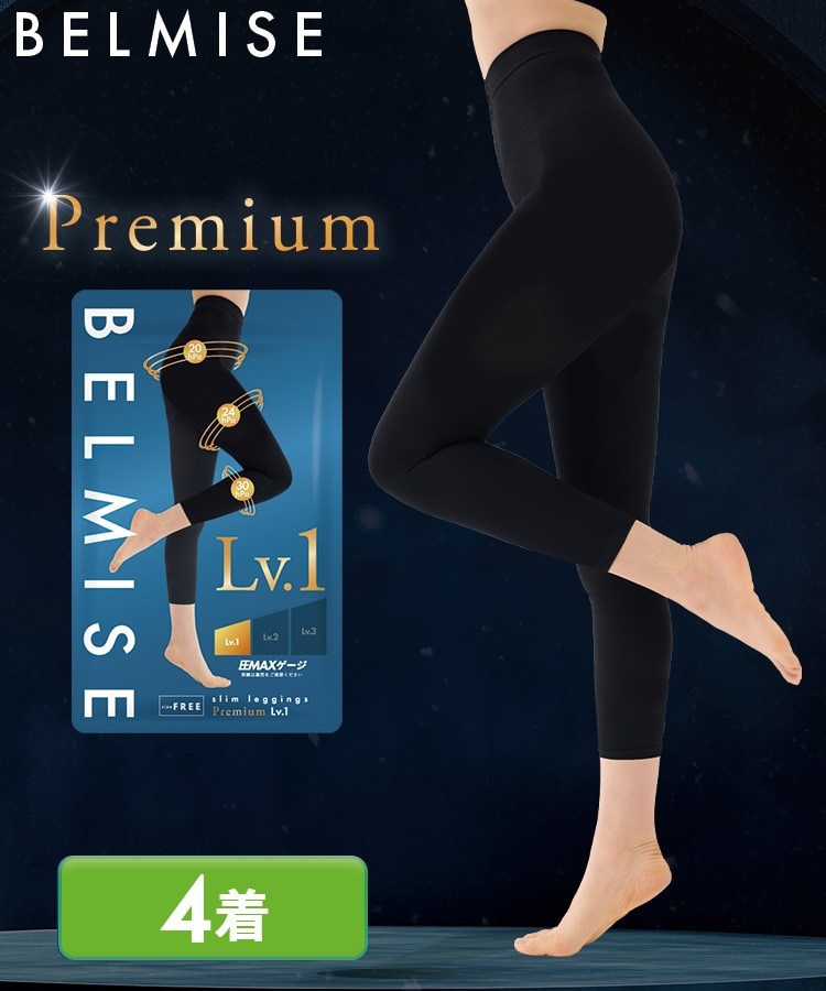 【桜】BELMISE スリムレギンス color+ ベルミス スリムレギンス 桜】BELMISE スリムレギンス color+ 試して