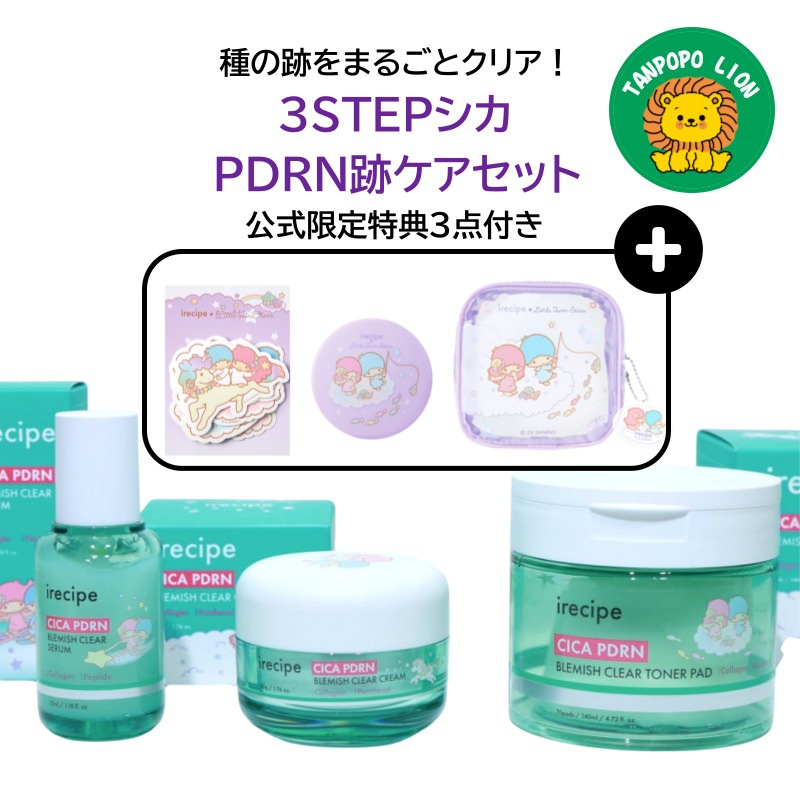 【リトルツインスター特典付】 シカPDRN跡ケアセット／セラム35ml／クリーム50g／トナーパッド70枚／敏感肌／夏用／美白風ケア／韓国コスメ新作