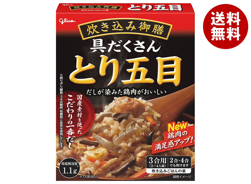 江崎グリコ 炊き込み御膳 とり五目 272g＊10個入＊(2ケース) 9,152円