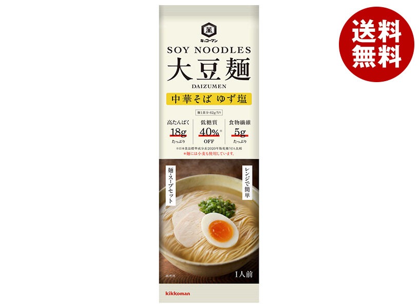 キッコーマン 大豆麺 中華そば ゆず塩 92g＊15個入＊(2ケース)