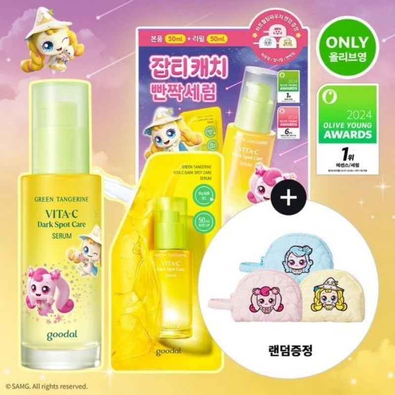 【ティニヒン/ Tiny Ping Edition】青蜜柑 ビタC くすみケア セラム 50ml詰替企画(+50ml) / ポーチ1個ランダムプレゼント