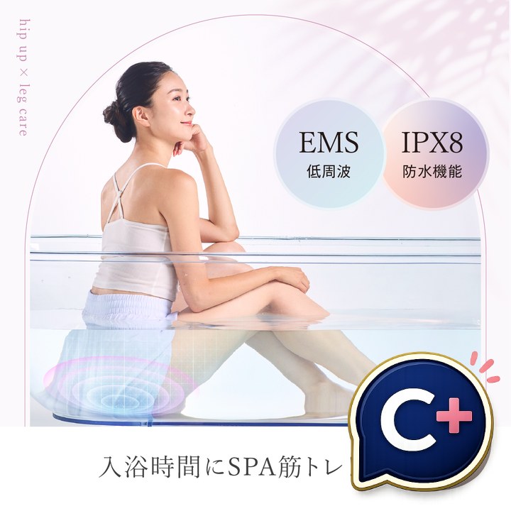 特典あり クーポン使える WAVEWAVE EMS Hydro Mat ハイドロマット 美尻 トレーニング EMS ヒップアップ 引き締め 入浴中 防水 ハムストリング リラックス