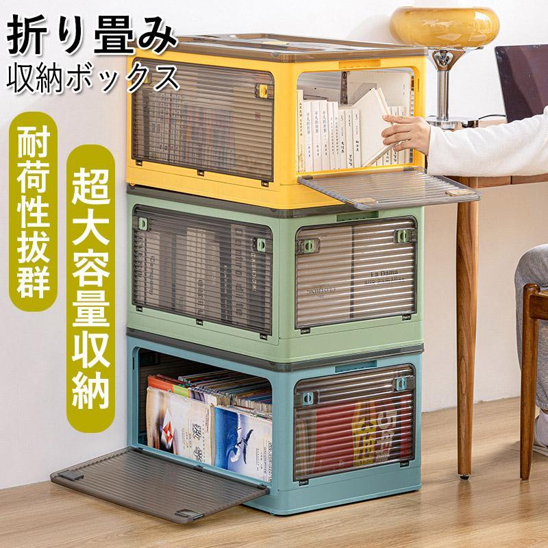 【期間限定】収納ボックス コンテナボックス折り畳みフタ付き ボックス おもちゃ箱 横開き 押し入れ アウトドア 折り畳み式 コンテナ 透明 折りコン
