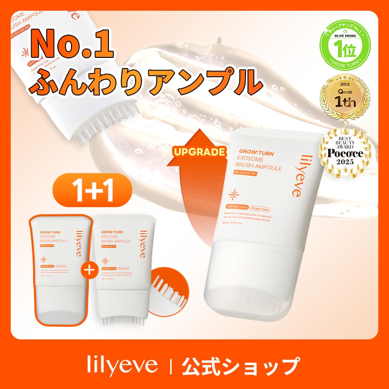 lilyeve リリーイブ グローターンブラシスチームブースター Qoo10