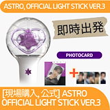 ASTRO ロボン3 2本セット　トレカ付き ASTRO ロボン3 2本セット トレカ付き