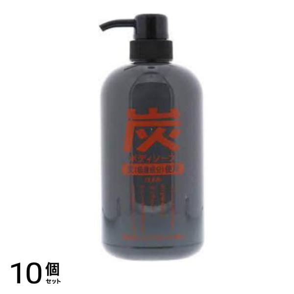 炭ボディソープ 600mL 10個セット