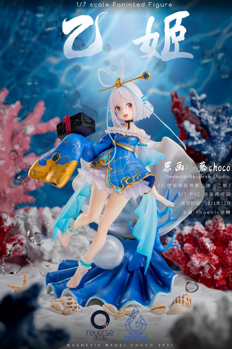 Genesis 幻想御伽絵巻 その弐 乙姫 1/7 完成品フィギュア