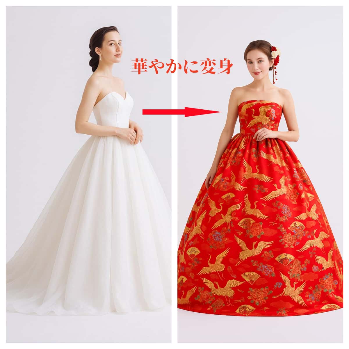 着物オーバードレス和風 赤 精緻な刺繍 ベアトップ 绮丽な クラシカル 花嫁 前撮り