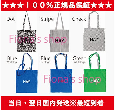 [Qoo10] HAY [正規品保証][最短翌日お届け][当日/