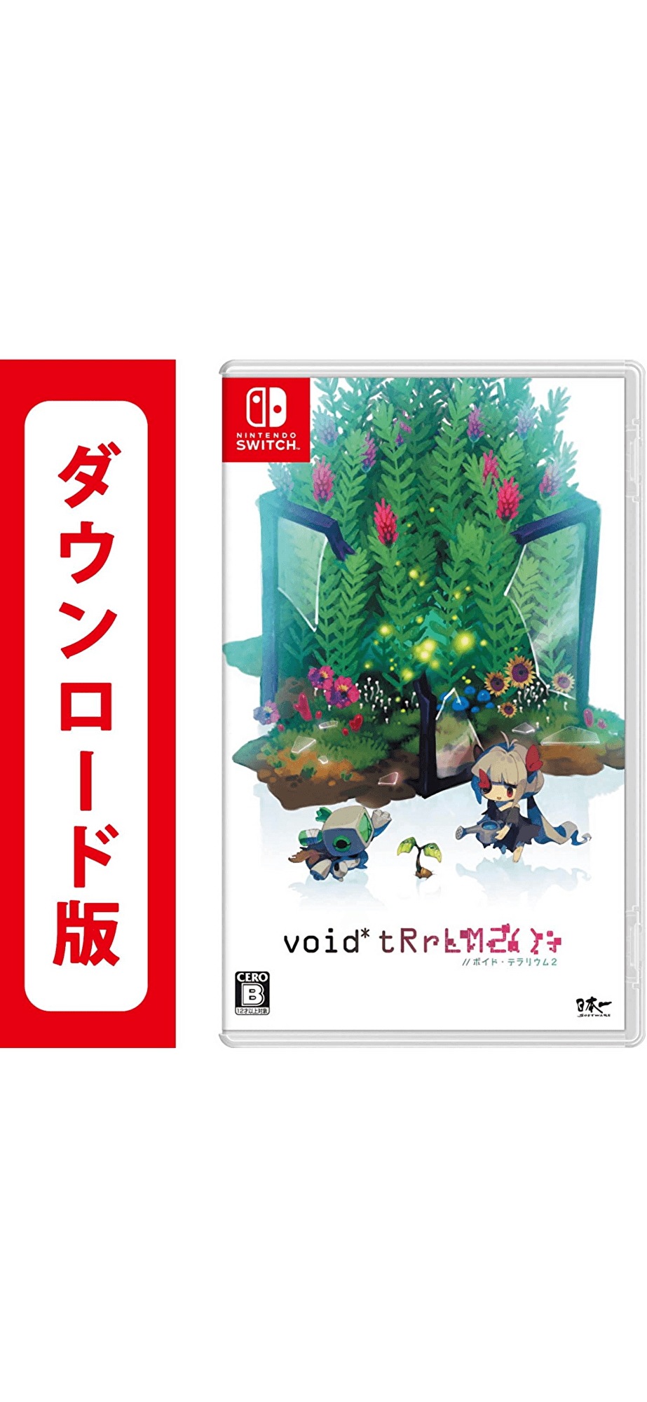 ボイドテラリウム2オンラインコード版