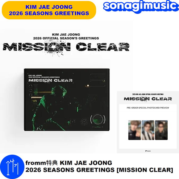 ジェジュン シーズングリーティングKIM JAE JOONG 2024 シーグリ Qoo10] fromm特典 KIM JAE JOON