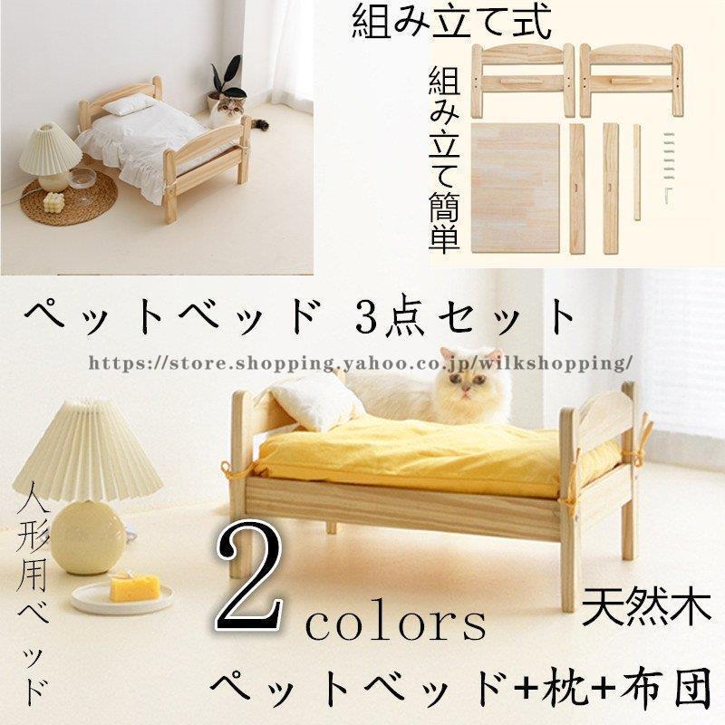 ペットベッド 3点セット 小さな犬のベッド 洗える3ピース ハウスセットペット猫高級プリンセスソファベッド犬小屋 (ペットベッド+枕+掛け布団) 6,039円