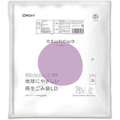他サイト： オルディ　ASW再生ごみ袋LD70L 乳白半透明10Pの商品画像