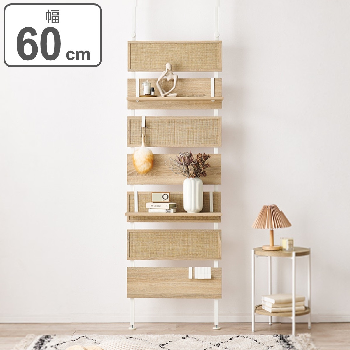 突っ張り ウォールラック 幅60cm ラタン調 木目調 ラダーラック 棚板2枚 フック付 つっぱり棚 ラック スリム 棚 ディスプレイラック 壁面収納 収納ラック