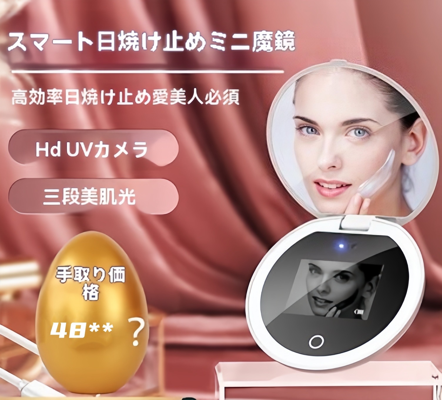 Uv日焼け止め検证化粧ミラー光る付き小さなさかなミラ品质良い日焼け止めクレンジング神器ledライト付きマイクミラ